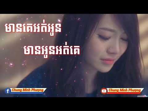 Nhạc Khmer Buồn - Tuyển Chọn [ Chung Minh Phượng ]