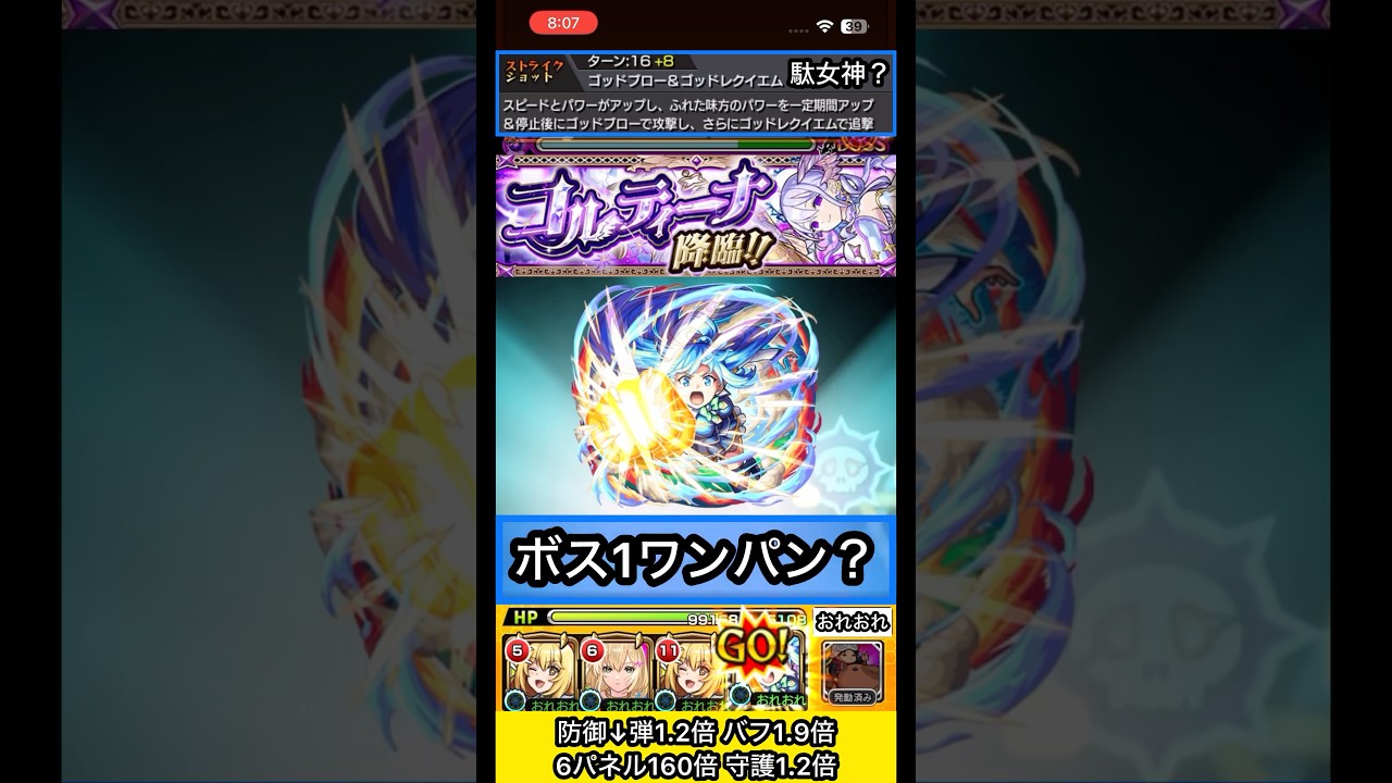 アクアでコルティーナワンパンできるか検証【モンスト】 #shorts