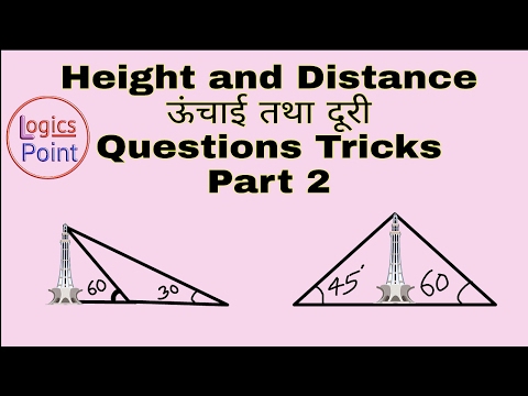 Maths Short tricks || Height and distance ( ऊंचाई तथा दूरी ) || Part 2