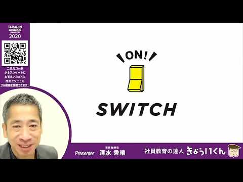 不動産業界における「教育のデジタルシフト」成功事例