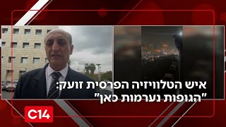 איש הטלוויזיה הפרסית זועק: "המשטר משקר! הגופות נערמות כאן" (חדשות ערוץ 14) - התמונה מוצגת ישירות מתוך אתר האינטרנט יוטיוב. זכויות היוצרים בתמונה שייכות ליוצרה. קישור קרדיט למקור התוכן נמצא בתוך דף הסרטון איש הטלוויזיה הפרסית זועק: "המשטר משקר! הגופות נערמות כאן" (חדשות ערוץ 14) - התמונה מוצגת ישירות מתוך אתר האינטרנט יוטיוב. זכויות היוצרים בתמונה שייכות ליוצרה. קישור קרדיט למקור התוכן נמצא בתוך דף הסרטון