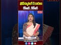 ఫోన్ ట్యాపింగ్ కి కారణం కేసీఆర్ కేటీ�