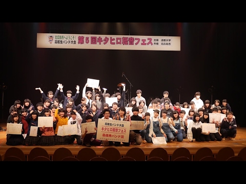 建築学科 第5回キタヒロ軽音フェス（正面）