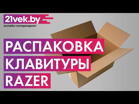 Миниатюра изображения товара Клавиатура Razer Tartarus V2 (RZ07-02270100-R3M1)