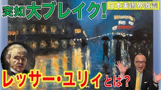 Download lagu [Lesser Yuri] Why is she in Japan?! The unknown artist who suddenly became a hot topic [The secre... mp3