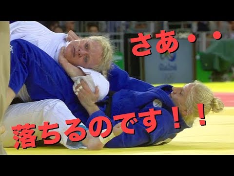 【柔道】立ち技より寝技派！！女子柔道の絞め技に寝技の真髄を見た！【凄技】Women’s Judo choke out