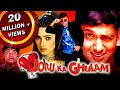 Joru Ka Ghulam -Blockbuster Bollywood Hindi Film| Govinda, Twinkle Khanna, Kader Khan| जोरू का गुला