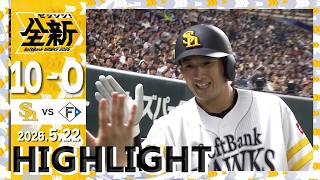 【ハイライト】山本祐がソロホームランを含む4打点の活躍！5月22日（金）vs北海道日本ハム