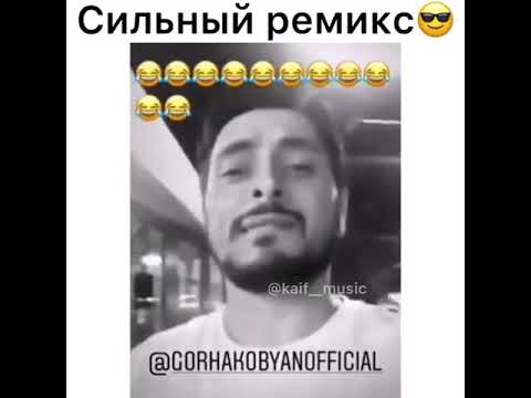 (Gor Hakobyan) – Никому я тебя не отдам, ты похожа на Жан Клод Вандам