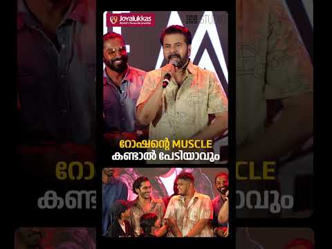 'ഇവർ ആയിരുന്നു ഈ സിനിമയിലെ എന്റെ എനർജി'; ചത്താ പച്ച സക്സസ് മീറ്റിൽ മമ്മൂട്ടി | Cue Studio