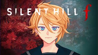 【SILENT HILL F】NOT DAIJOBU【NIJISANJI EN | Yu Q. Wilson】