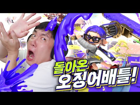 🎨Back after 5 years! Coloring? No, it's a game where you paint enemies with paint!🔫 - Splatoon 3 ...