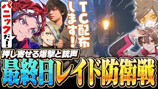 【SAVOGE RUST】最終日に押し寄せる爆撃と銃声、レイド防衛戦に挑む【AlphaAzur】