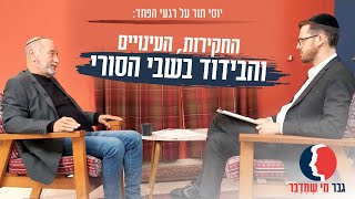 החקירות, העינויים והבידוד בשבי הסורי: יוסי תור על רגעי הפחד