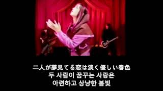 Download lagu SHAZNA - Melty love 가사 한글 자막 lyric mp3 Download lagu SHAZNA - Melty love 가사 한글 자막 lyric mp3