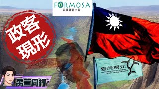 [討論] 連張禹宣那麼藍的都說綠營吃掉中華民國派