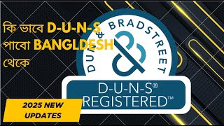 বাংলাদেশ থেকে DUNS Number কিভাবে নিবেন? | DUNS Number Apply Step by Step |DUNS Registration BD 2025