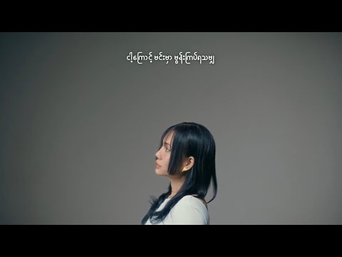 Mee No - Sincerely, Yours [Official Visualizer]