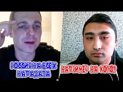 НА КОГО НАПАЛА РОССИЯ? 🇷🇺