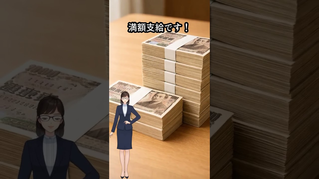 【衝撃】4月から手取りが減る？「支援金」天引きの罠と年金復活の真実 #給付金 #お金 #節約