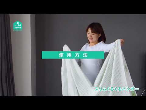 【希琳選物】日本360旋轉螺旋曬衣架