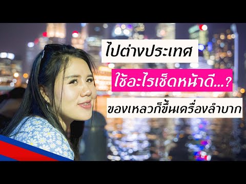 คลิกเพื่อดูคลิปวิดีโอ