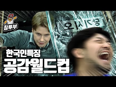 한국인은 절대 문을 당기지 않는다