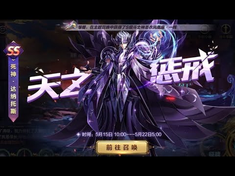 ¡300 Invocaciones/Summons! Thanatos SS - Saint Seiya Tencent