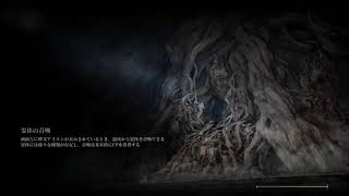 【ELDEN RING】久しぶりの死にゲーやります!!  Part 1