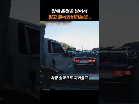 이기적이고 과격한 행동이 운전으로 드러나는 순간