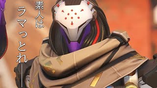 【OW2】とりあえずラマットラで