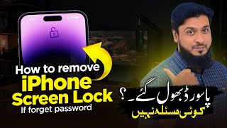 How to Unlock iPhone If Forgot Password in 2023