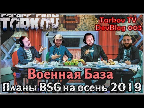 TarkovTV — DevBlog #003 🎥 What awaits Tarkov this year?