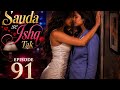 Sauda Se Ishq Tak ख्वाबों की आग Radhika Taniya Ep 91 Girl S Love