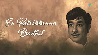 Download lagu En Kelvikkenna Badhil - Audio Song | Uyarindha Manithan | M.S. Viswanathan | TMS, P. Susheela mp3 Download lagu En Kelvikkenna Badhil - Audio Song | Uyarindha Manithan | M.S. Viswanathan | TMS, P. Susheela mp3