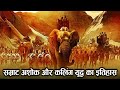 261 BC Great War Between The Mauryan Empire And The Kalinga Kingdom A BRIEF HISTORY OF THE KALIN