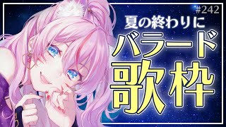 [Vtub] 奏mimi 歌回實況 