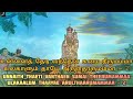 unnai thedi vanthen உன்னைத் தேடி வந்தேன் சுமை Song Lyrics in Tamil & Englis