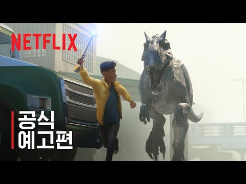 공식 예고편 예고편