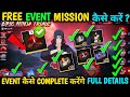 EPIC NINJA TRIALS CHALLENGE FREE FIRE NEW EVENT KAISE COMPLETE KAREN NINJA EVENT KAISE PURA KAREN