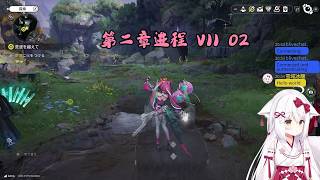 【终末地 62】第二章进程 VII 02【星ノ谷雪風】（变声器）