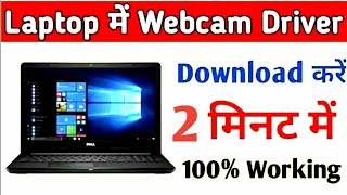 Laptop me Camera Driver Kaise Download Kare || How to download webcam Driver in Laptop