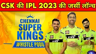 Chennai Super Kings Jersey 2023 | CSK New Jersey | CSK 2023 Jersey Unboxing