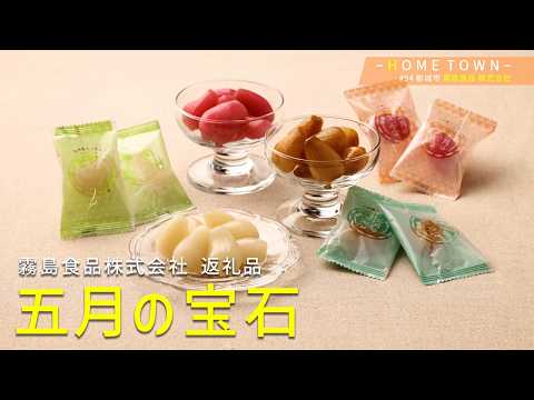 2026年7月14日(火)放送 #94 霧島食品株式会社