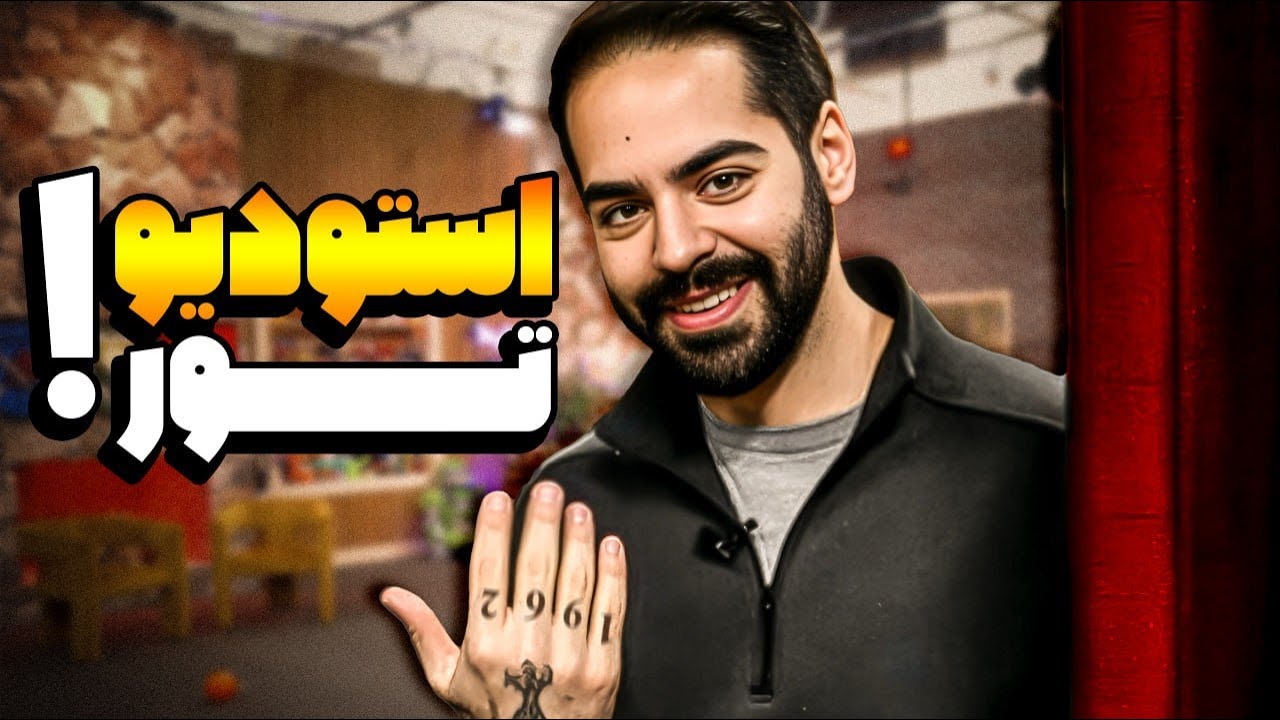 تجهیزات، هزینه‌ها و پشت پرده‌های استودیو کومان!!!