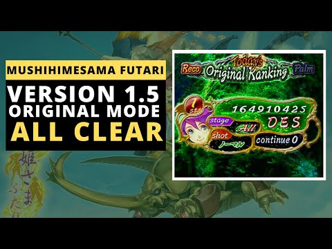 MUSHIHIMESAMA FUTARI 1.5 ORIGINAL MODE ALL CLEAR/1CC (RECO NORMAL)