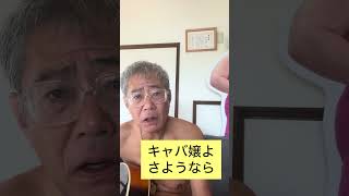 #弾き語り#ギター