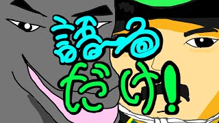筑前と実写ラジオ企画　語るだけ！