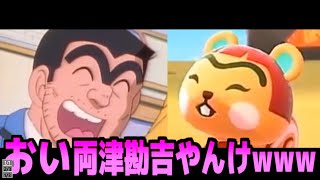 支離滅裂な4人、初めてのあつ森！【あつまれどうぶつの森】