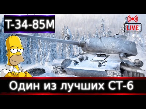 T-34-85М Live👑"Что крутого\имбового из техники в 2023?" ч.4🔥 Очень даже танки в не очень игре)